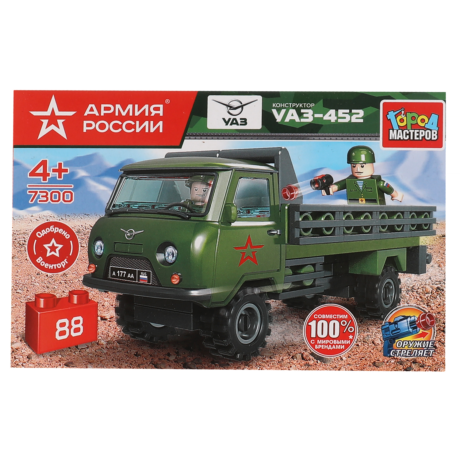 Конструктор Город мастеров Армия России UAZ-452 325326