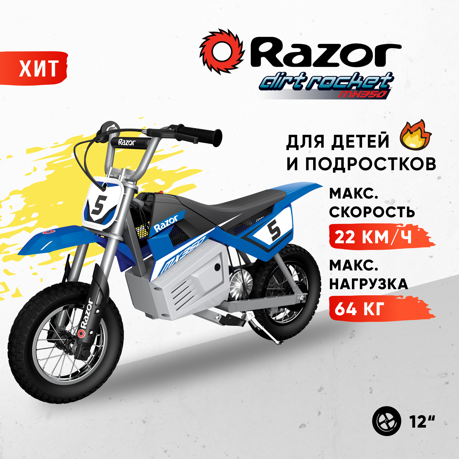 Электромотоцикл для детей RAZOR MX350 синий кроссовый для бездорожья купить  по цене 44900 ₽ в интернет-магазине Детский мир