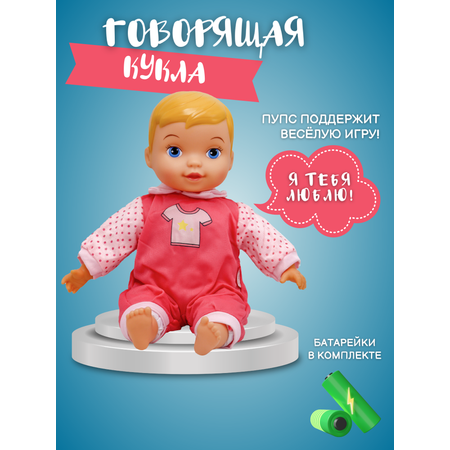 Кукла пупс Bambina Bebe