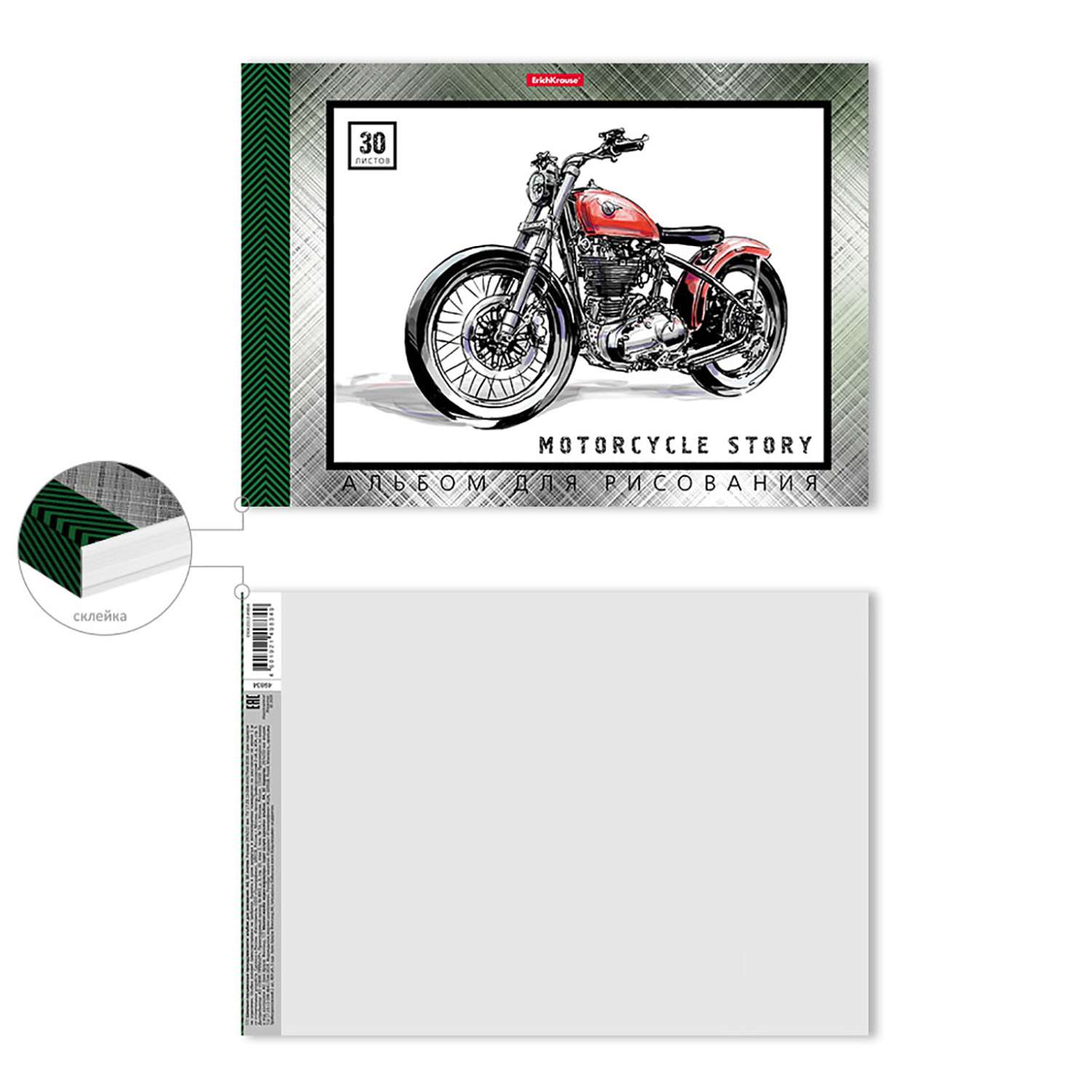 Альбом для рисования ErichKrause Motorcycle Story А4 30л 49834 - фото 3