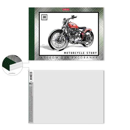 Альбом для рисования ErichKrause Motorcycle Story А4 30л 49834