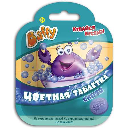 Бурлящая таблетка Baffy для ванны