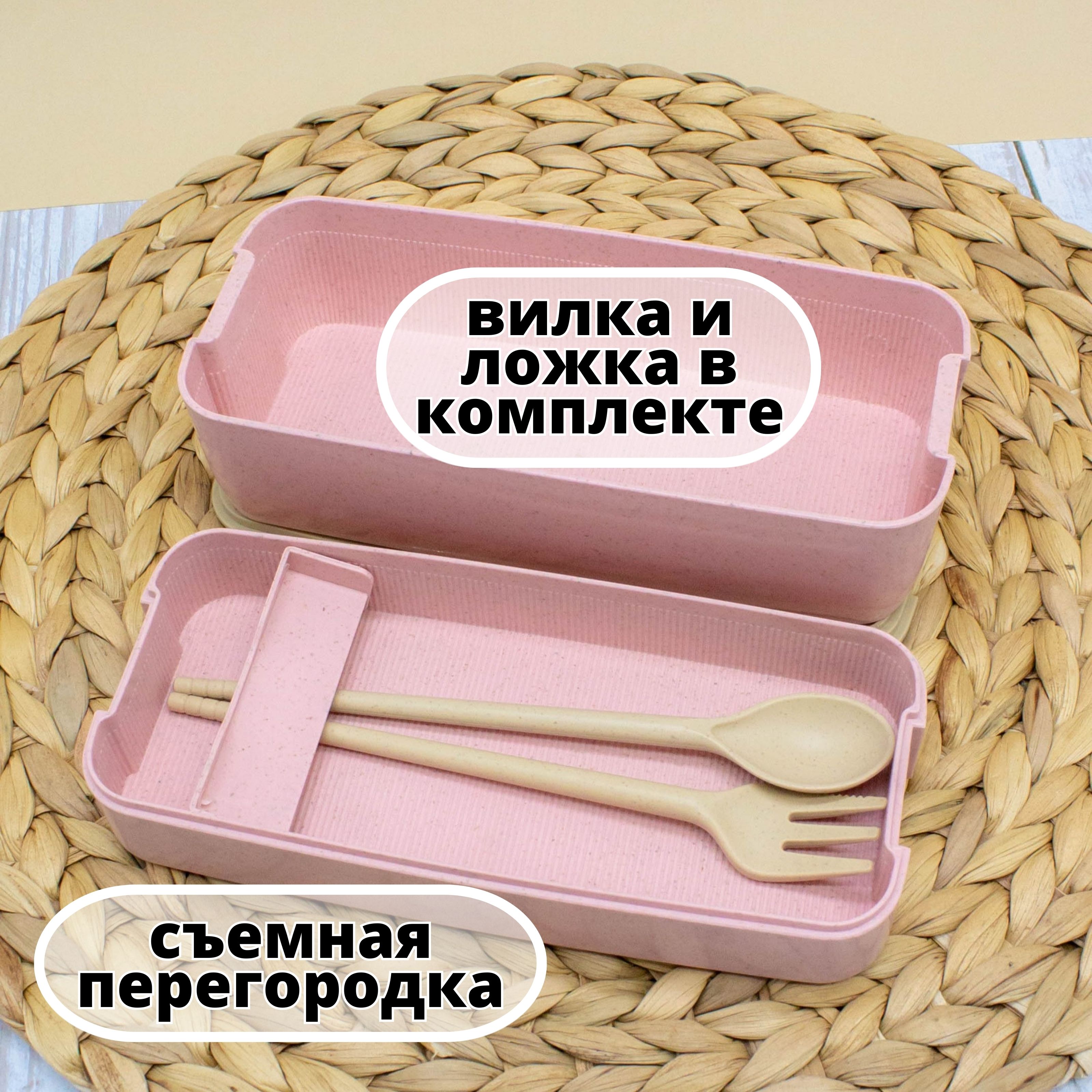 Ланчбокс для обеда iLikeGift Convenient pink с приборами - фото 4