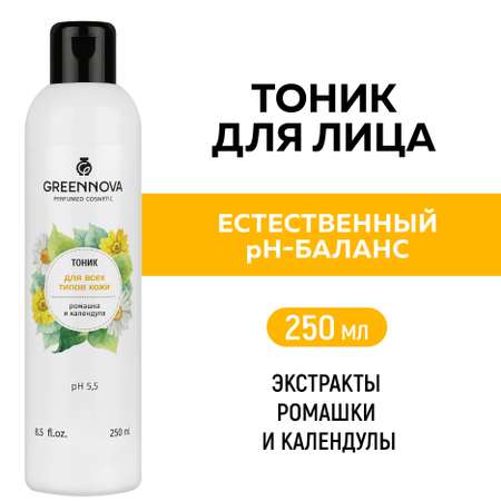 Тоник для лица GREENNOVA для всех типов кожи 250 мл