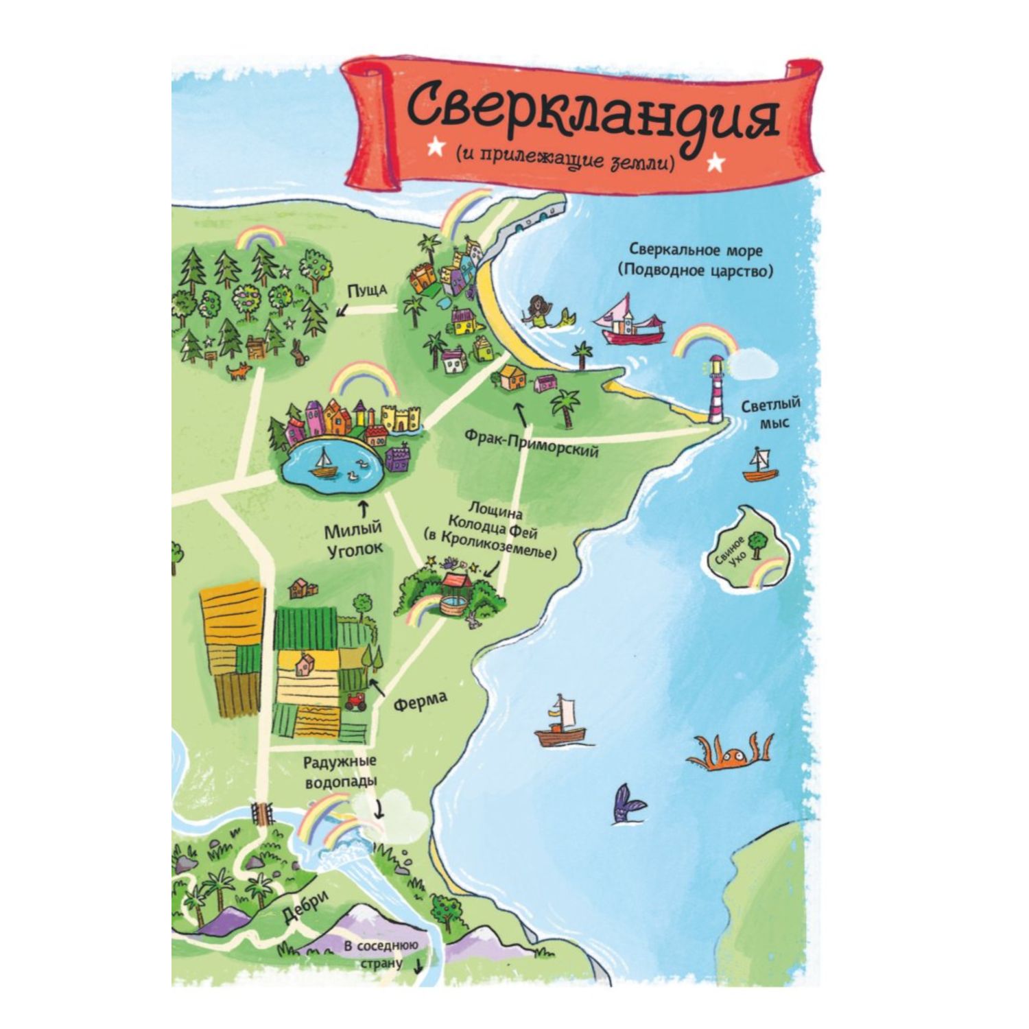 Книга Единорог непослушной принцессы выпуск 1 - фото 4