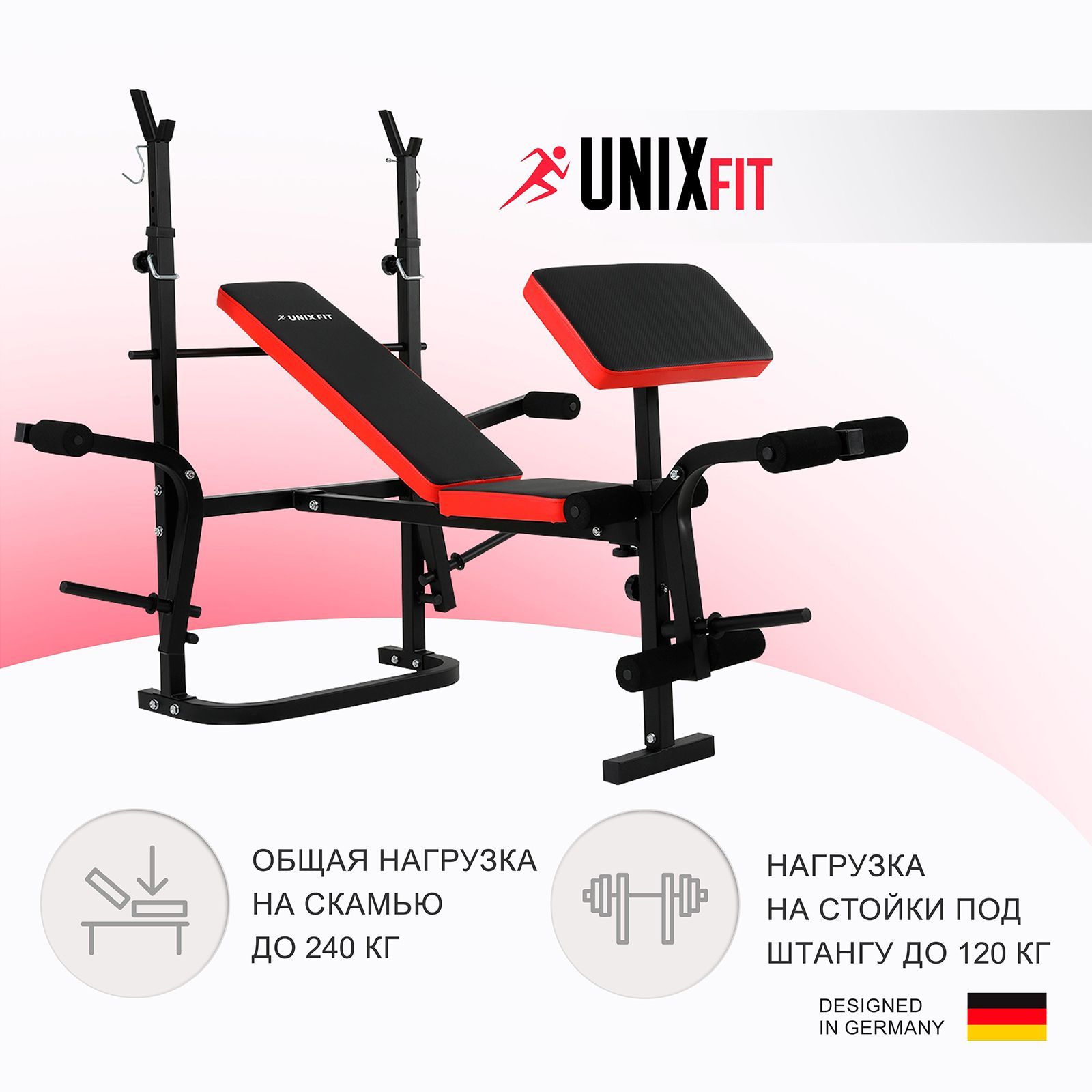 Скамья силовая со стойками UNIX Fit Bench 120P - фото 2