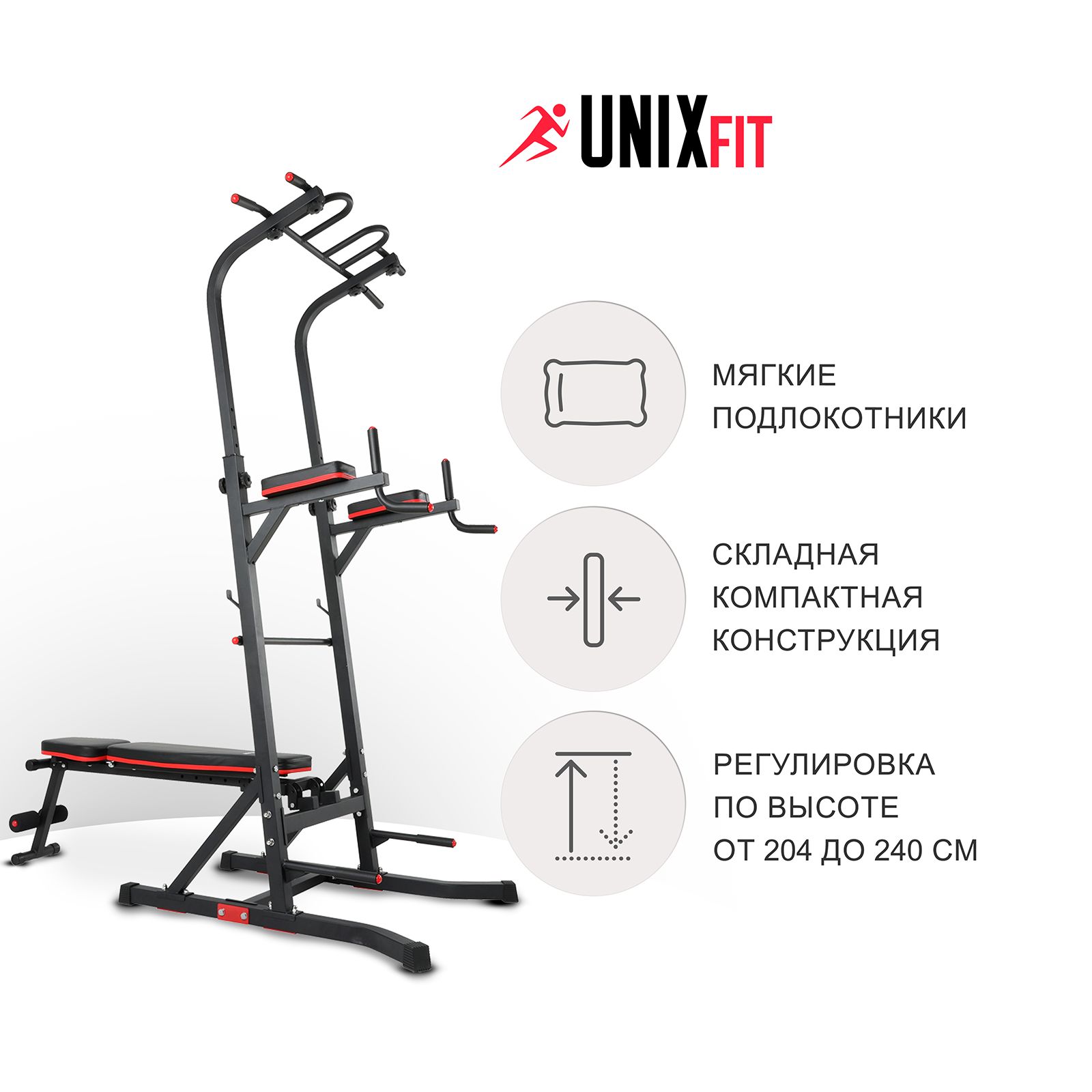 Турник UNIX Fit power tower BSPT150P - фото 1