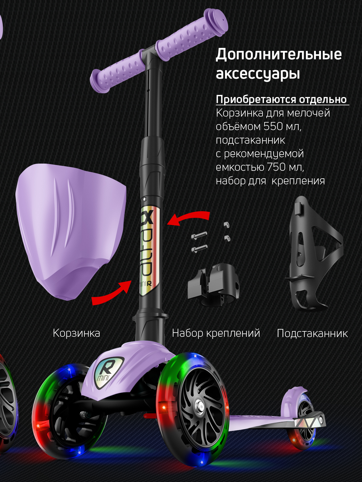 Самокат трехколесный Alfa Mini Buggy Boom светящиеся колёса нежно-фиолетовый цветные ручки - фото 13