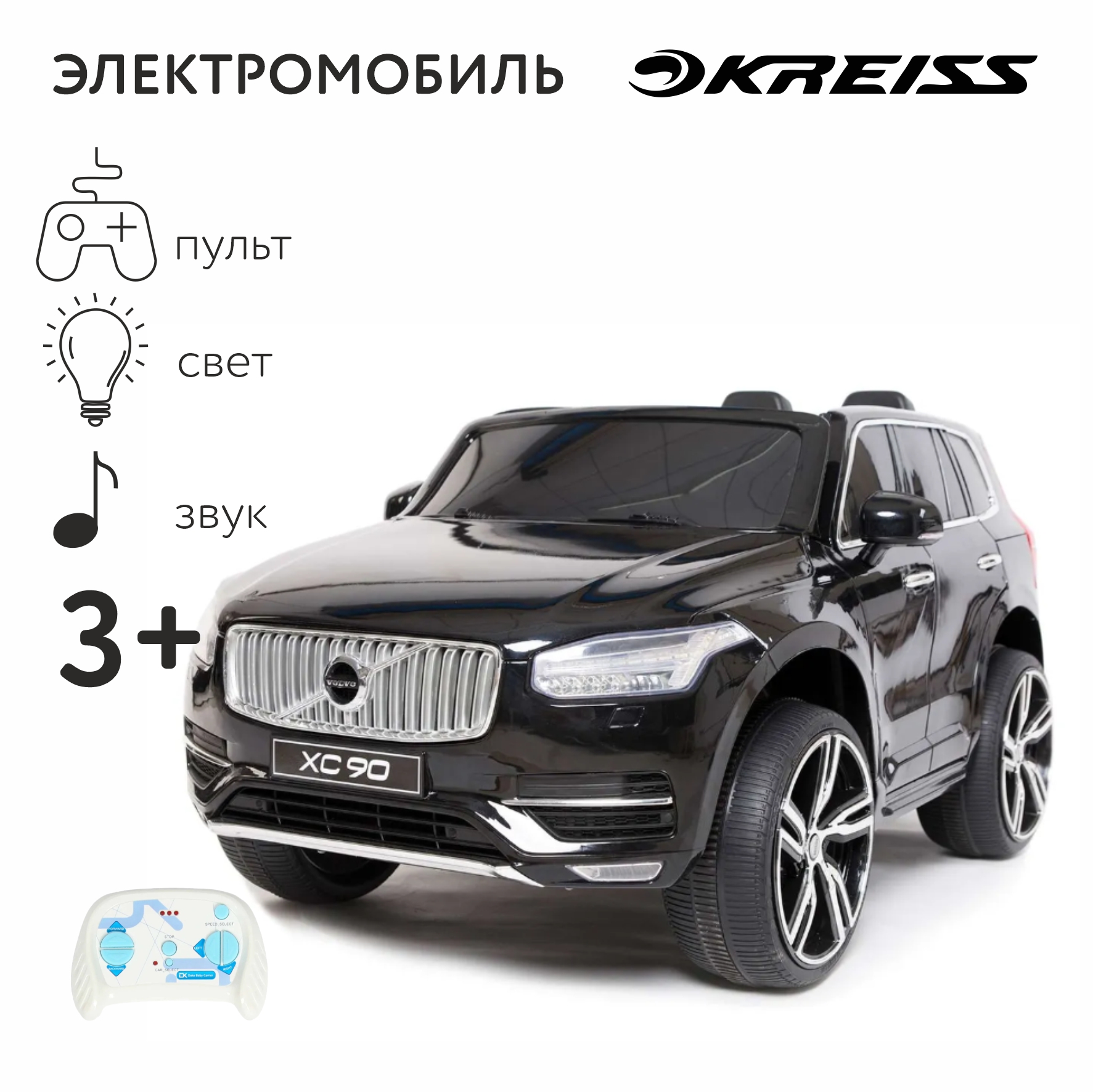 Электромобиль Kreiss РУ Volvo Xc90 8130020-2AR - фото 1