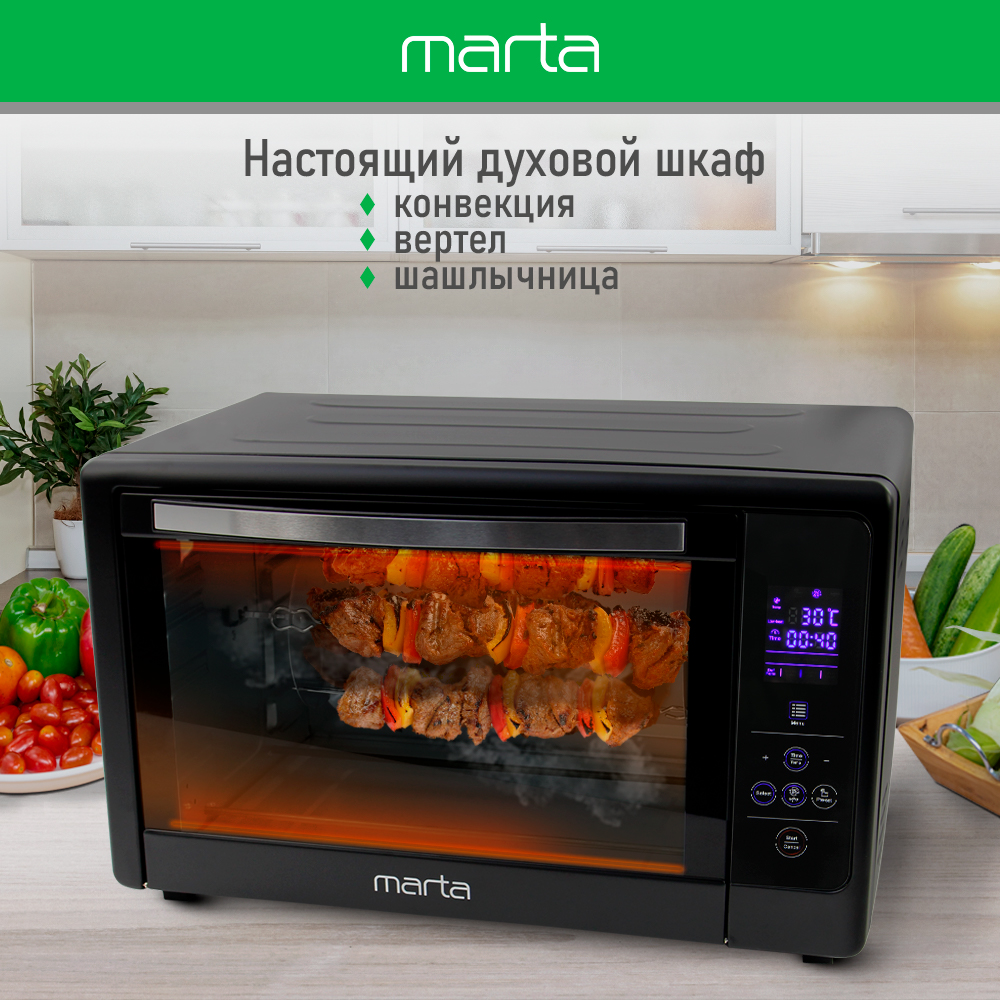 Мини-печь MARTA MT-EO4287A духовой шкаф/черный жемчуг купить по цене 12987  ₽ в интернет-магазине Детский мир