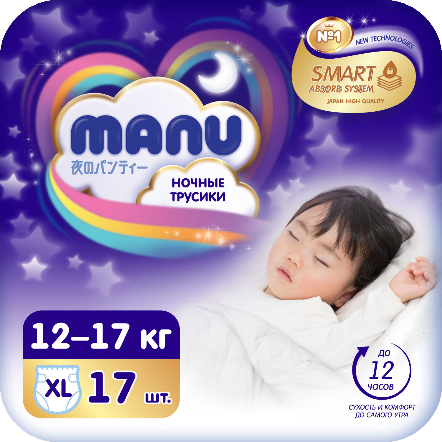 Подгузники-трусики MANU ночные XL 12-17кг 17шт купить по цене 419 ₽ в  интернет-магазине Детский мир