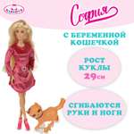 Кукла Карапуз София Беременная кошка 372003