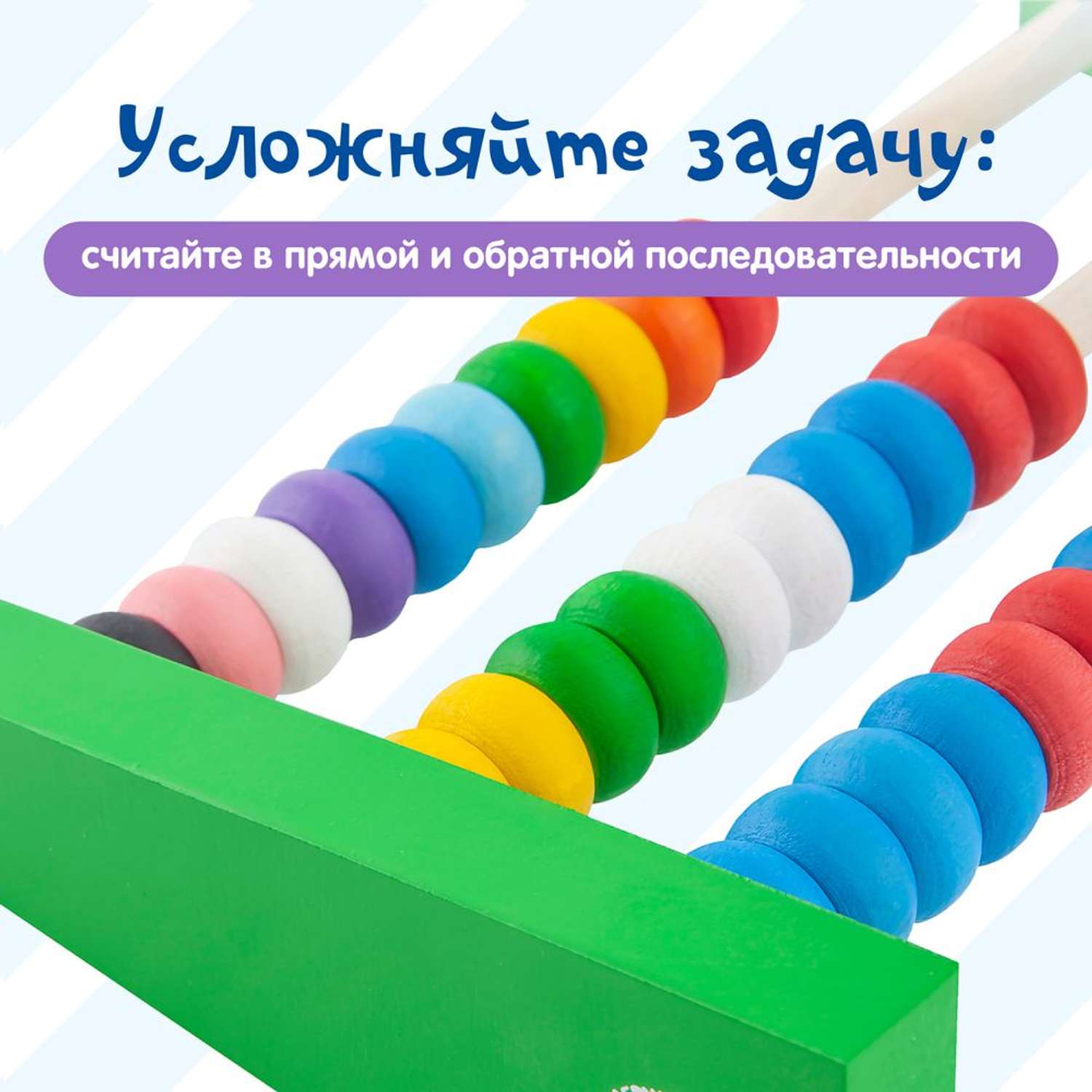Обучающий набор Краснокамская игрушка Счетики-радуга - фото 7