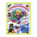 Книга Учитель Путаница-буквеница