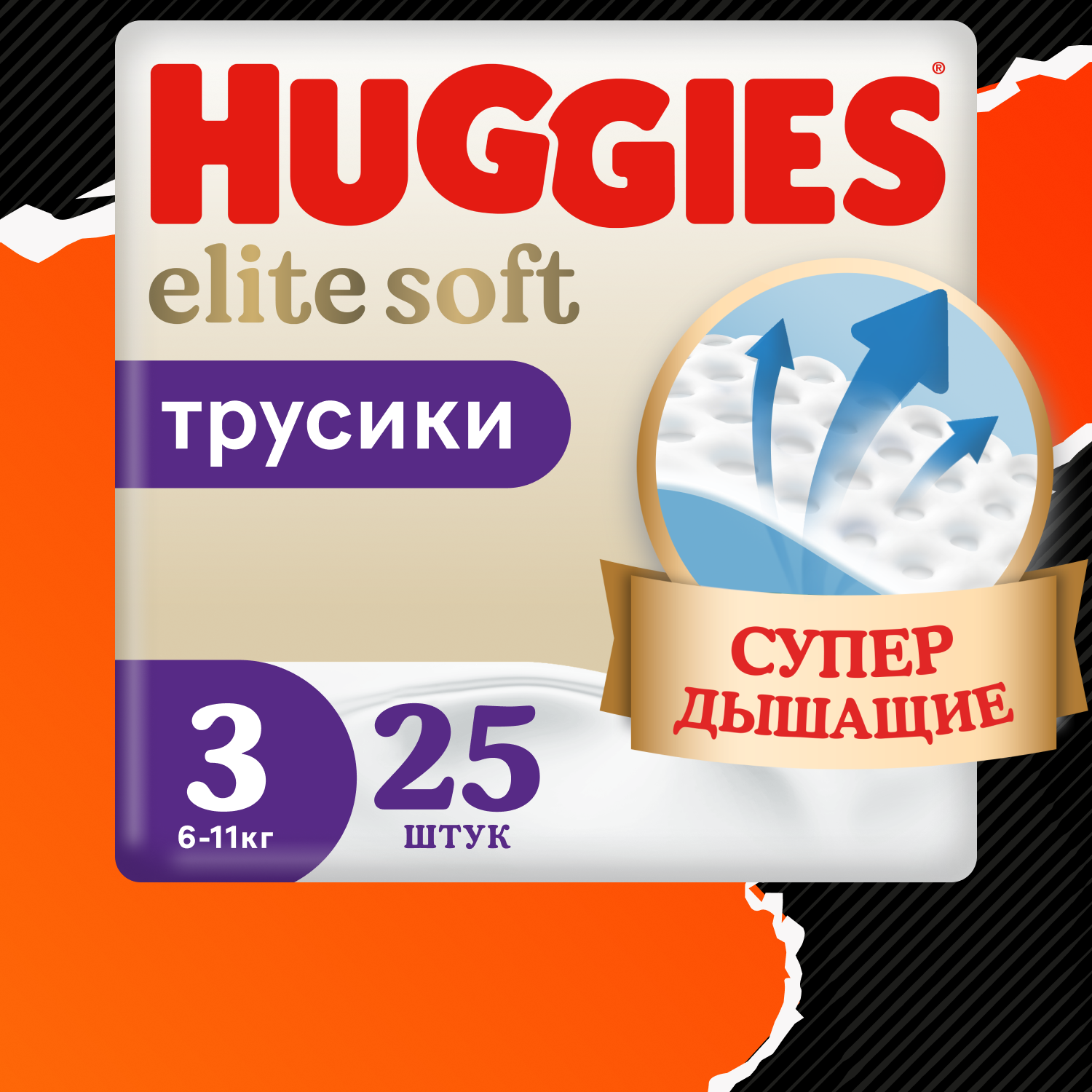 Подгузники-трусики Huggies Elite Soft 3 6-11кг 25шт - фото 1