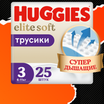 Подгузники-трусики Huggies Elite Soft 3 6-11кг 25шт