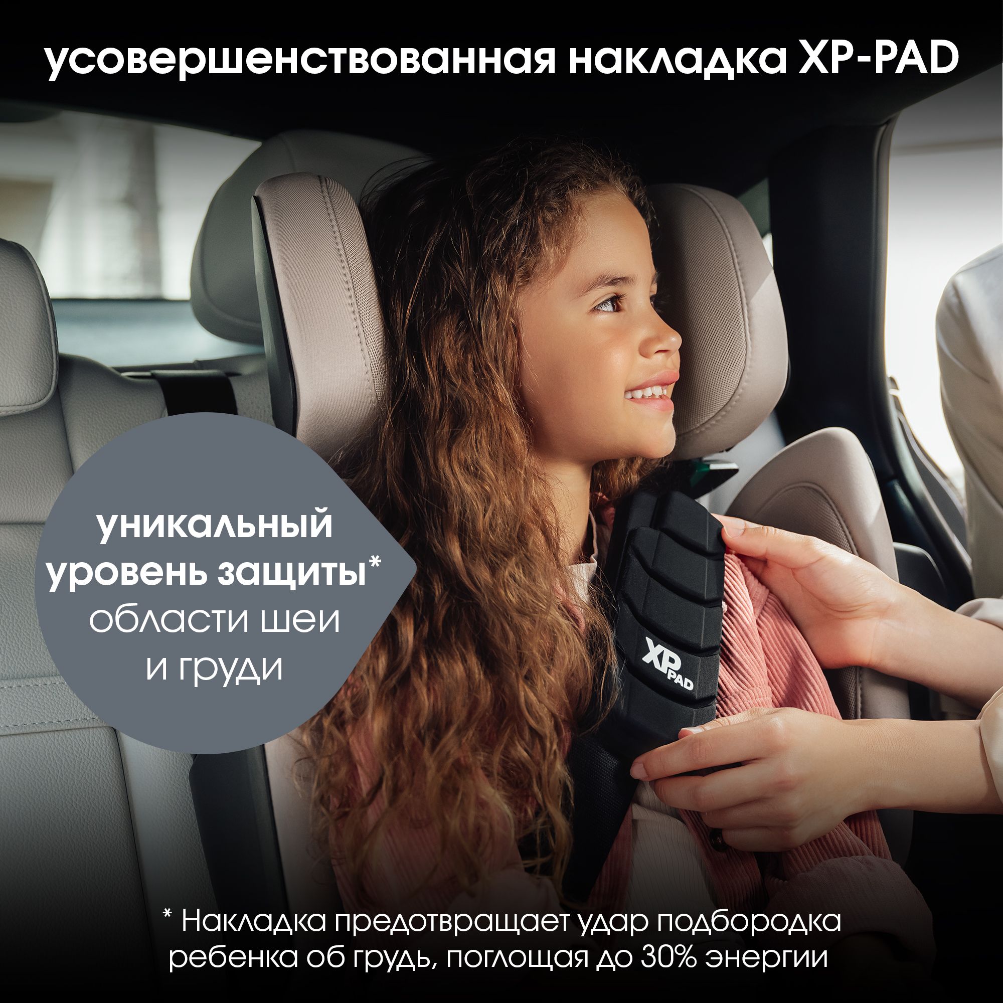 Детское автокресло Britax Roemer Kidfix pro Classic Space Black для детей 3,5-12 лет ростом 100-150 см - фото 8