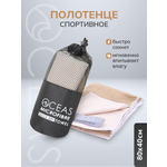 Полотенце спортивное OCEAS из микрофибры бежевый