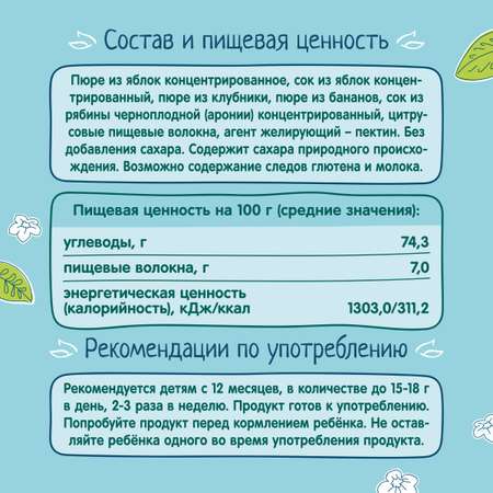 Кусочки фруктовые ФрутоНяня из яблок клубники и бананов 15г с 12месяцев