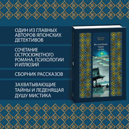 Книга АЗБУКА Волшебные чары луны.