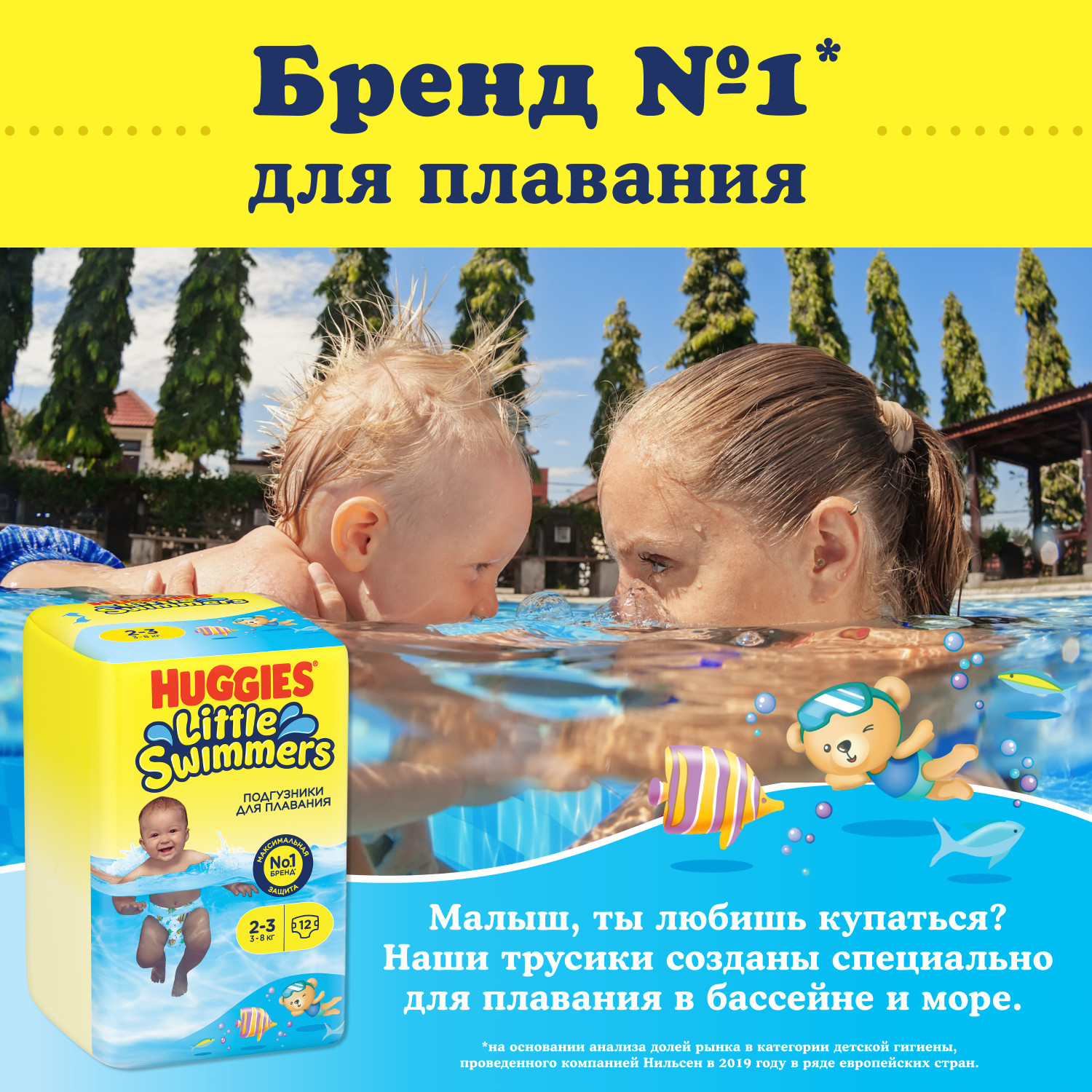 Подгузники для плавания Huggies Little Swimmers 2-3 3-8кг 12шт - фото 9