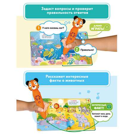 Набор логопедическая игрушка BertToys Тигренок Рыки + интерактивная книга