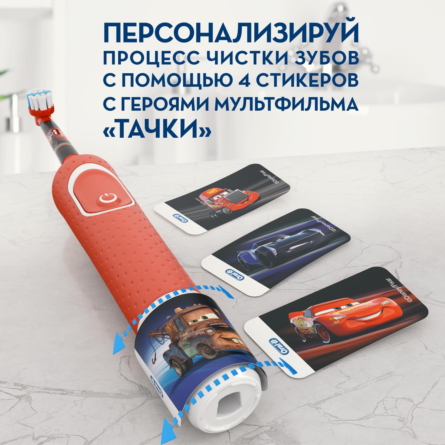 Набор электрических зубных щеток Oral-B Family Edition Pro1 +Kids Тачки подарочный 80339049 - фото 18