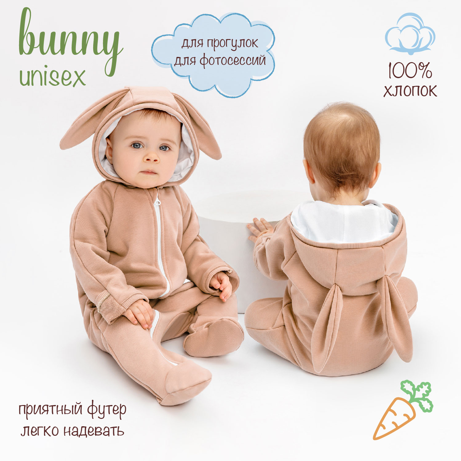 Комбинезон AmaroBaby AB-OD22-BUNNY302/03 - фото 3