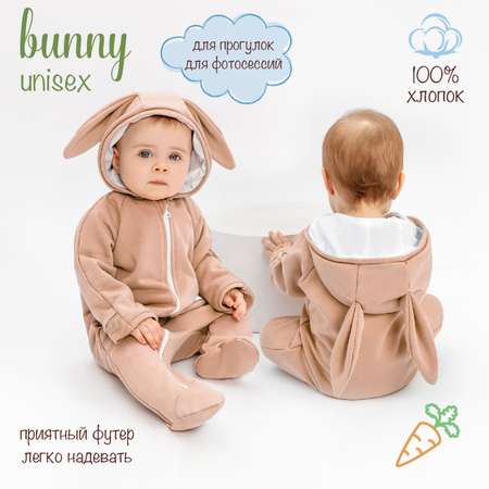 Комбинезон AmaroBaby