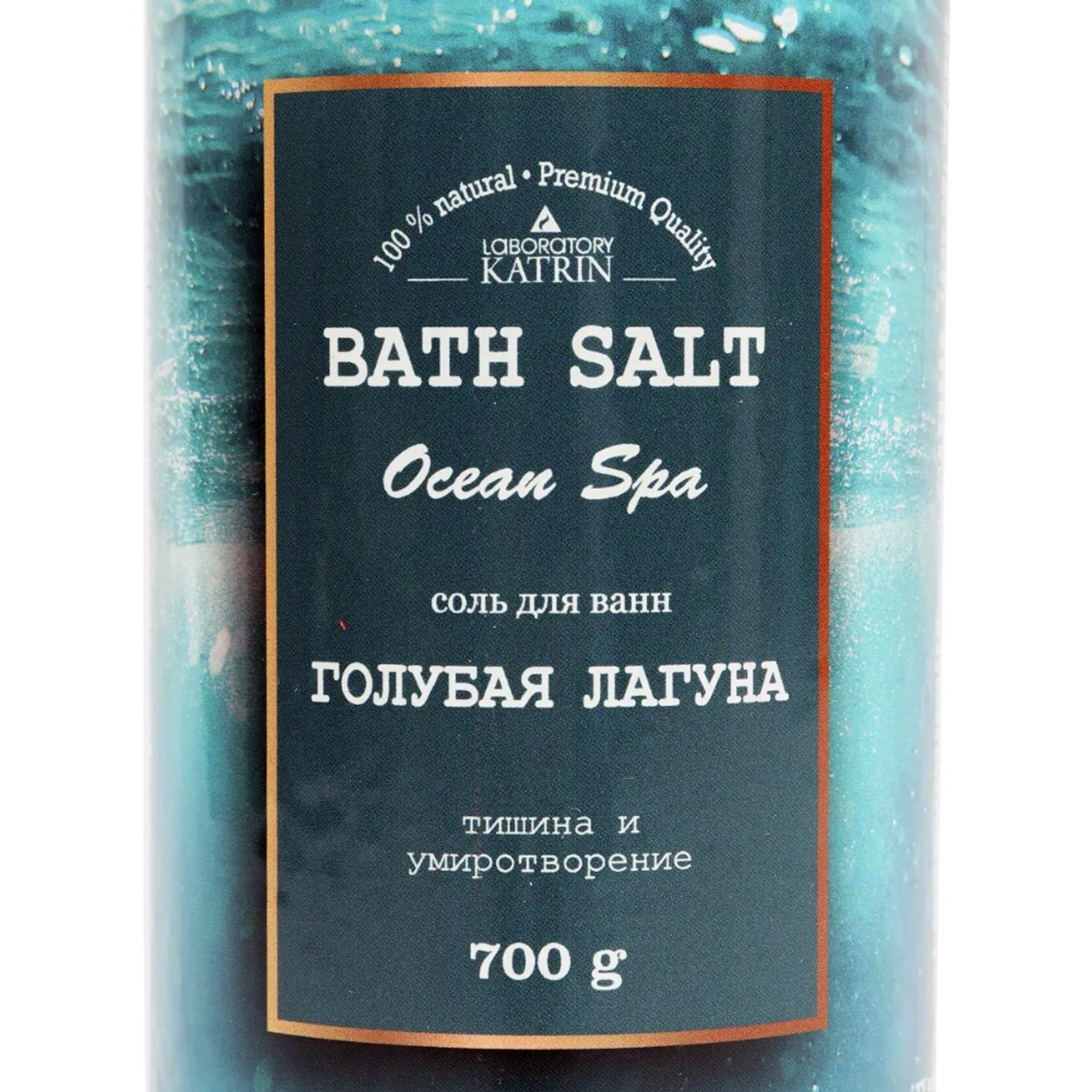 Морская соль для ванны Laboratory KATRIN Ocean Spa Голубая лагуна 700гр - фото 7