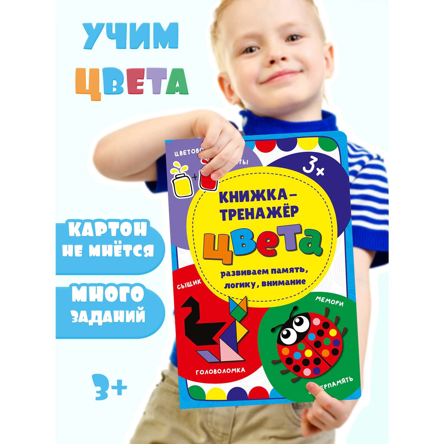 Книжка с окошками тренажер BimBiMon для детей Цвета - фото 1