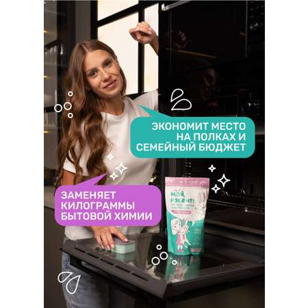 Кислородный пятновыводитель Мой,Рэббит! Отбеливатель