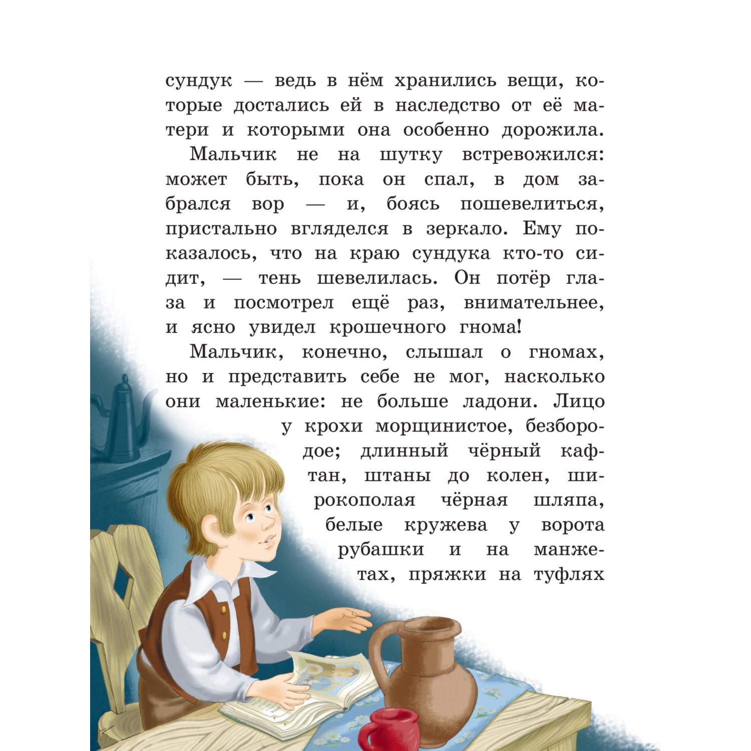 Книга Эксмо Путешествие Нильса с дикими гусями. Иллюстрации И. Панкова - фото 6