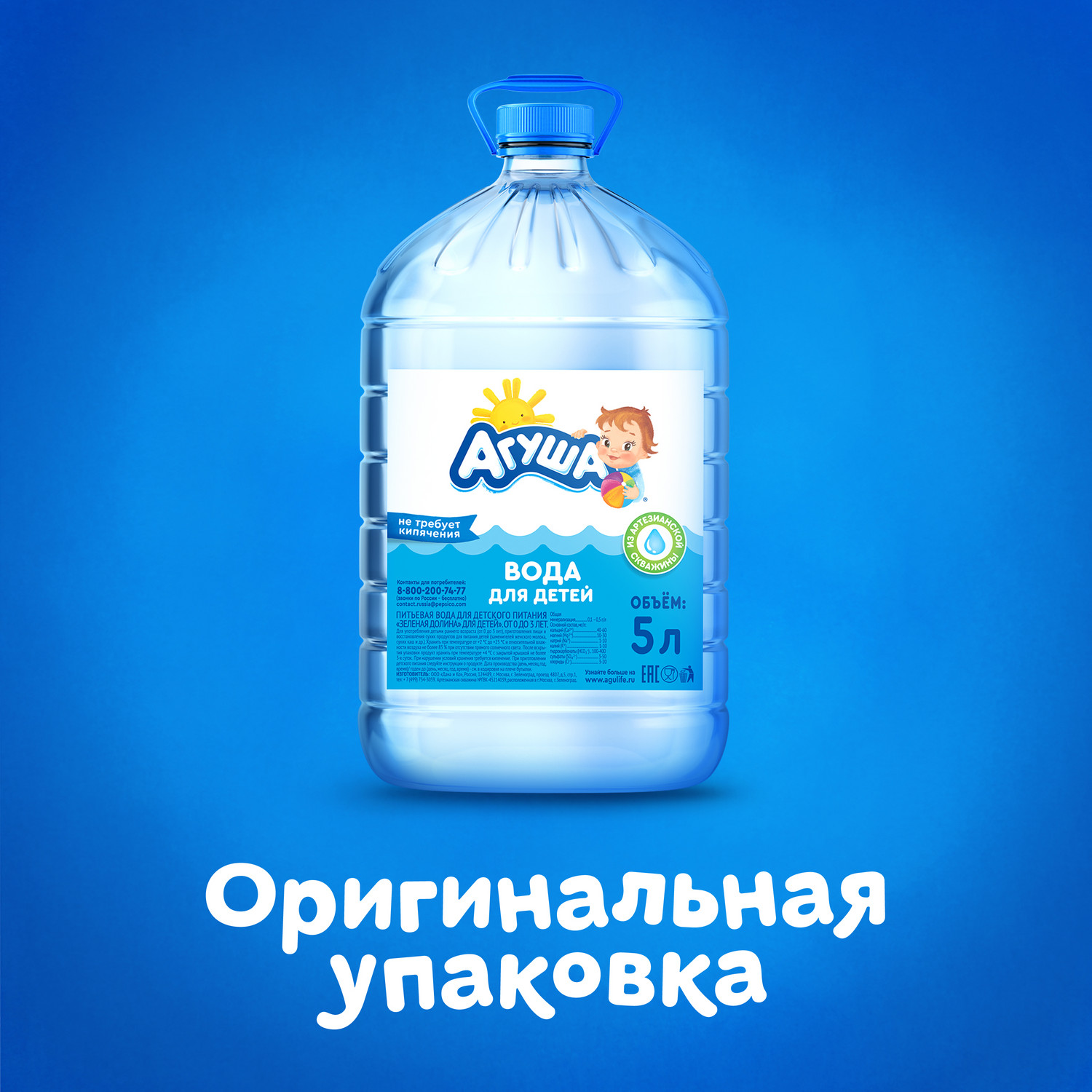 Вода Агуша детская 5л с 0месяцев купить по цене 133 ₽ в интернет-магазине  Детский мир