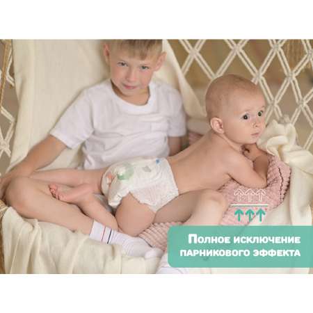 Подгузники-трусики INOCHIBABY l 4 9-14 кг 46 шт