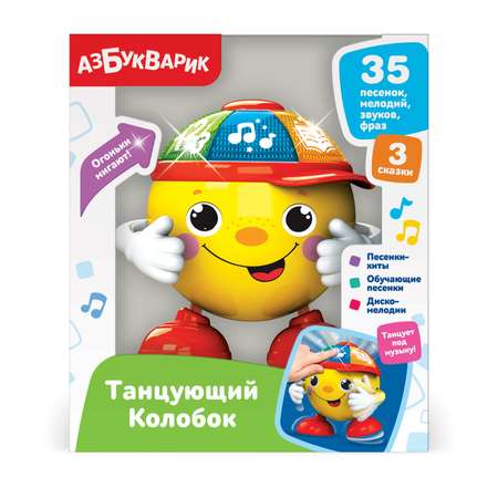 Игрушка Азбукварик Танцующий колобок 2696