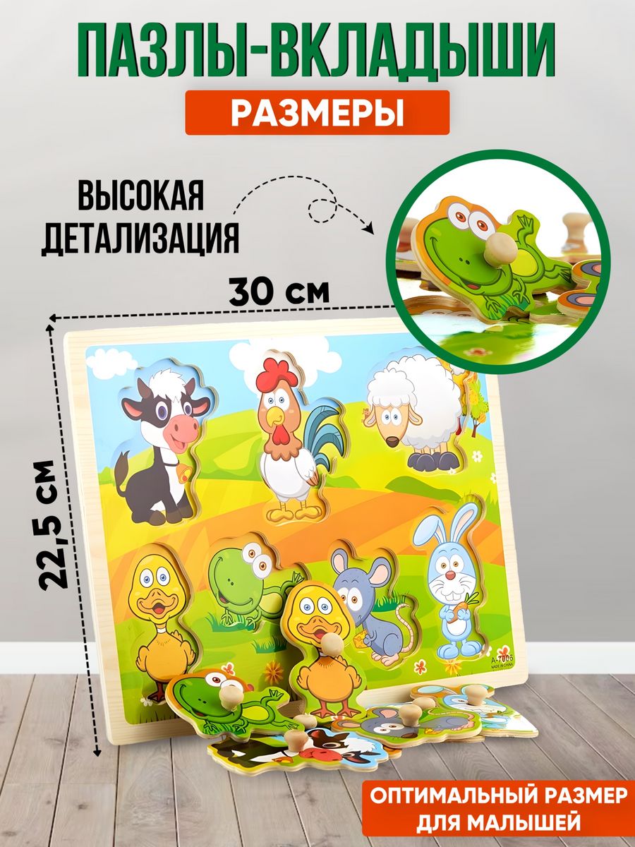 Игрушка Donty-Tonty Деревянная рамка-вкладыш животные Игрушки Монтессори - фото 4