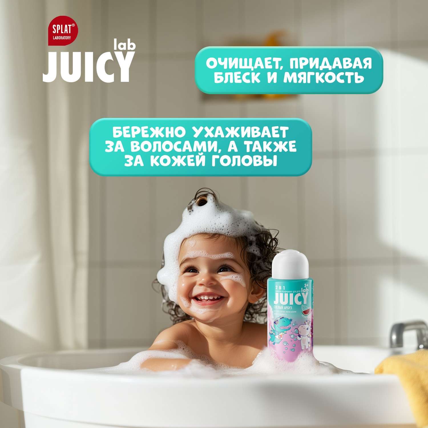 Шампунь-кондиционер JUICY Lab 2в1 Арбуз 250л с 3 лет - фото 2