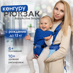 Рюкзак-кенгуру Чудо-чадо переноска для ребенка с 0 мес «‎BabyActive Simple» синий