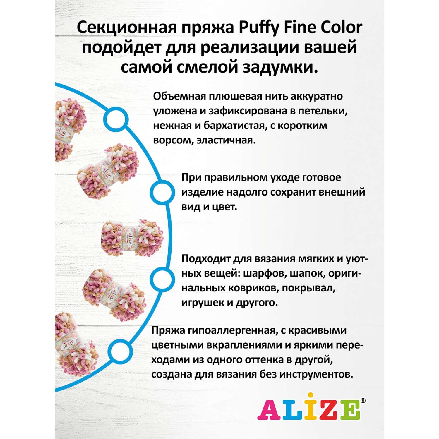 Пряжа для вязания Alize puffy fine color 100 г 14.5 м микрополиэстер плюшевая мягкая 6402 секционный 5 мотков - фото 3