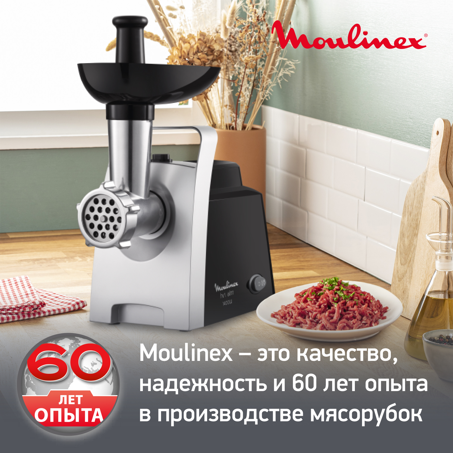 Мясорубка Moulinex 6 в 1 HV1 ME108832 с насадками и реверсом - фото 8