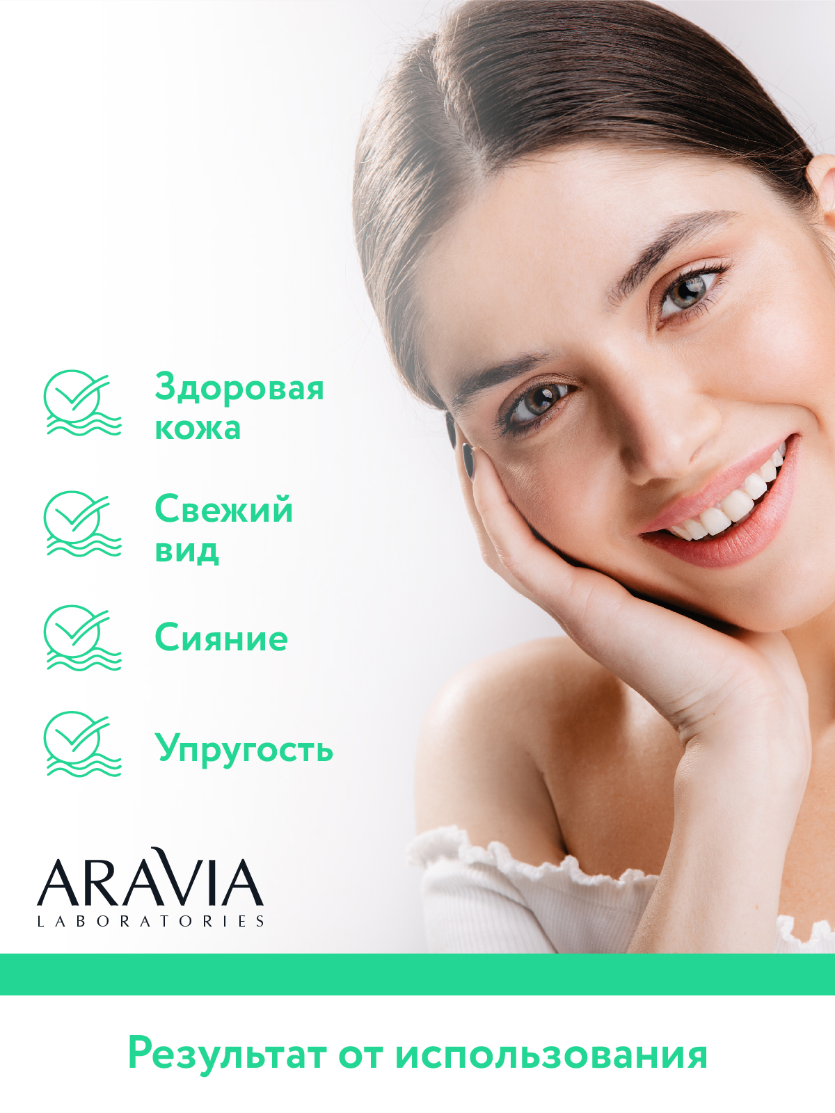 Тоник для лица ARAVIA Laboratories Восстанавливающий с пребиотиками Bio-Repair Tonic 250 мл - фото 8