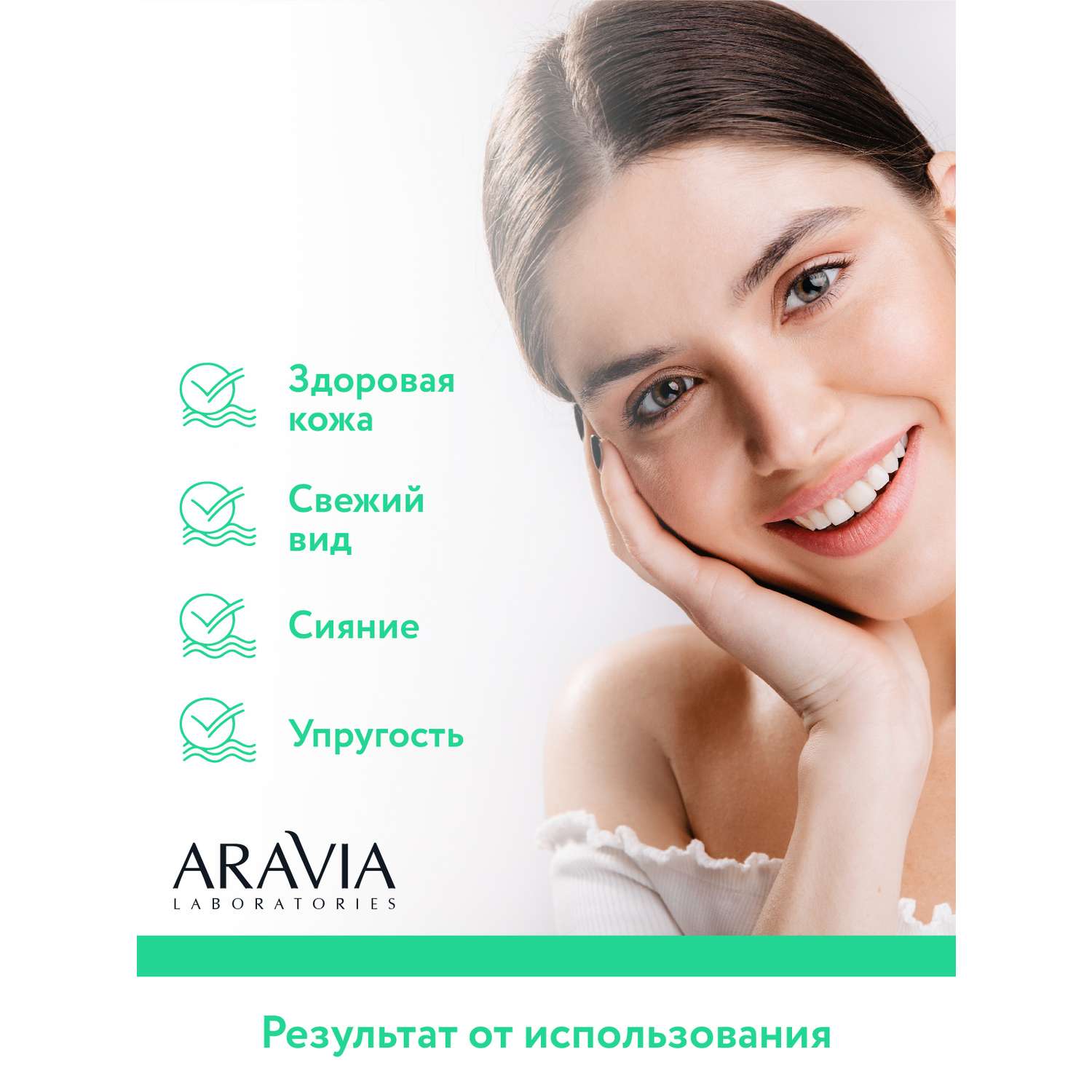 Тоник для лица ARAVIA Laboratories Восстанавливающий с пребиотиками Bio-Repair Tonic 250 мл - фото 8