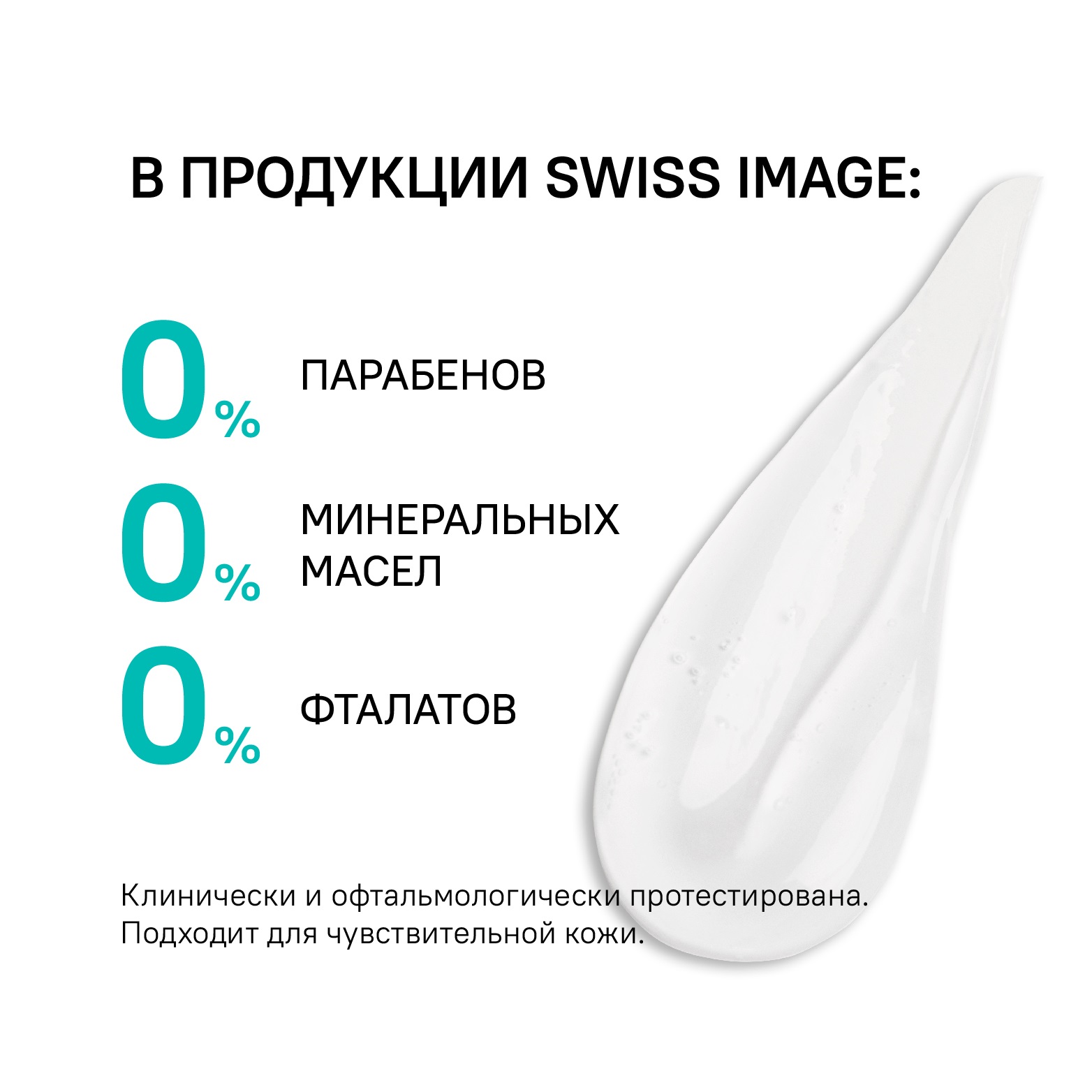 Гель-пена Swiss image для умывания с матирующим эффектом 200 мл - фото 9