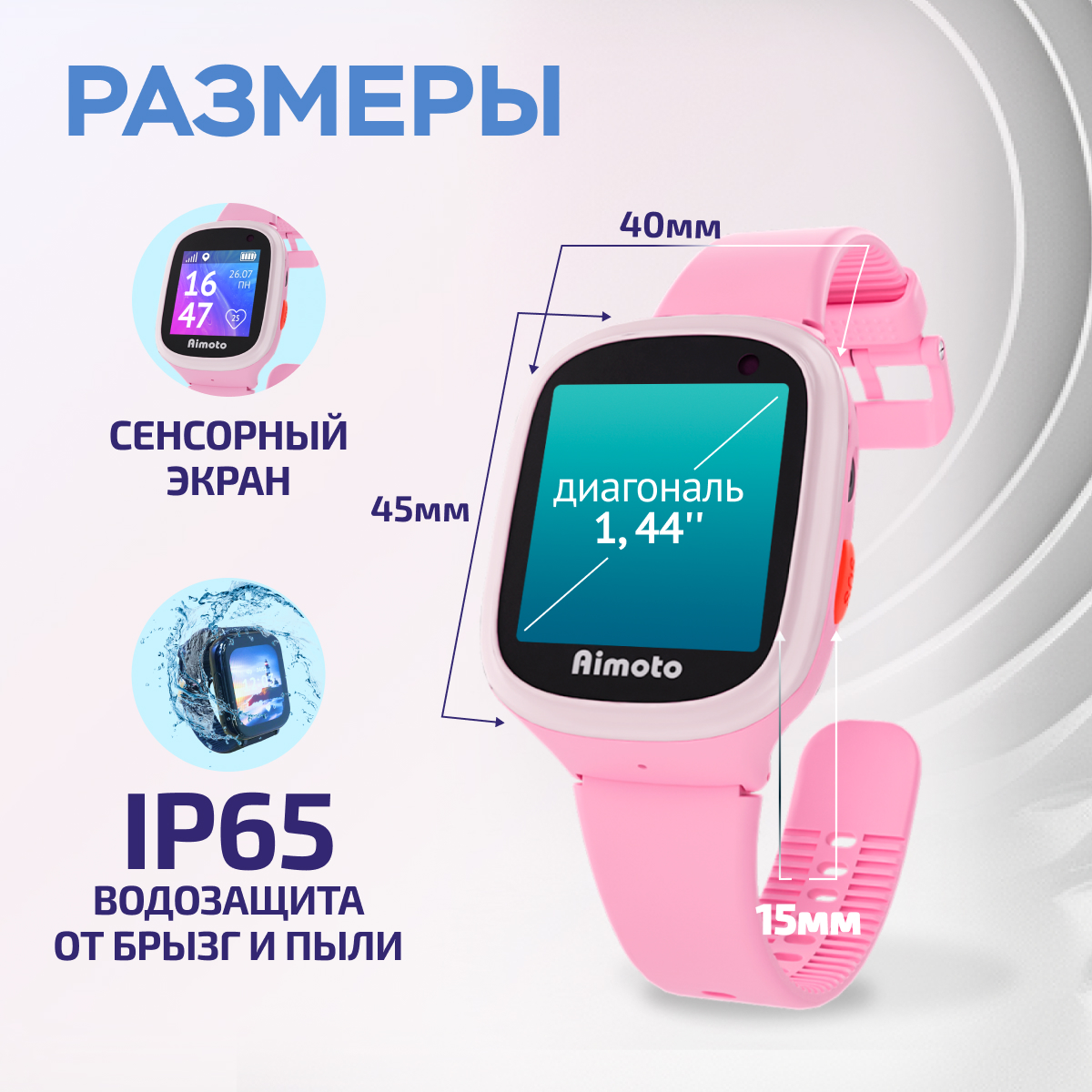 Детские смарт-часы Aimoto Start с GPS и SIM картой в комплекте цвет розовый - фото 6