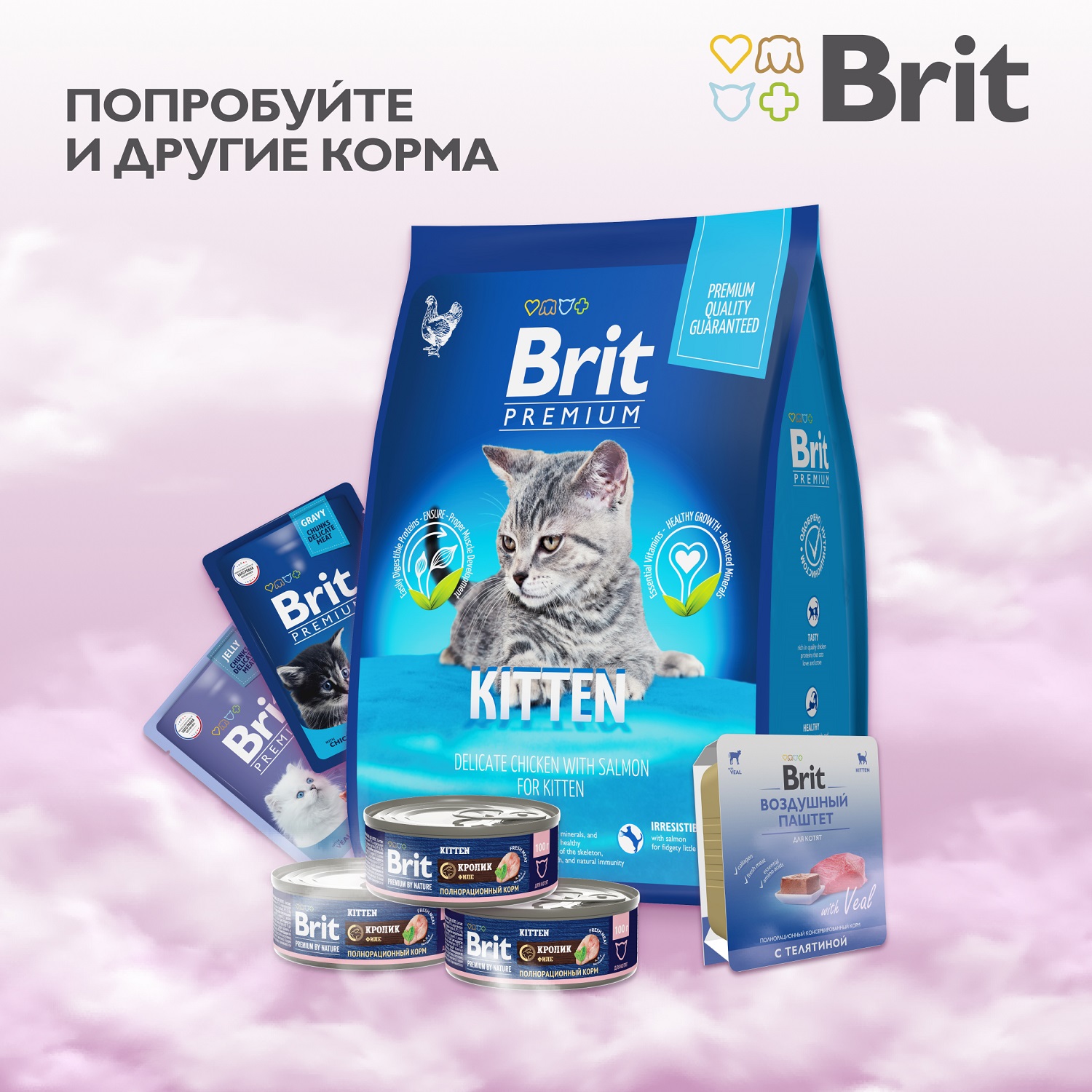 Влажный корм для кошек Brit Starter 0.1 кг индейка (полнорационный) - фото 7