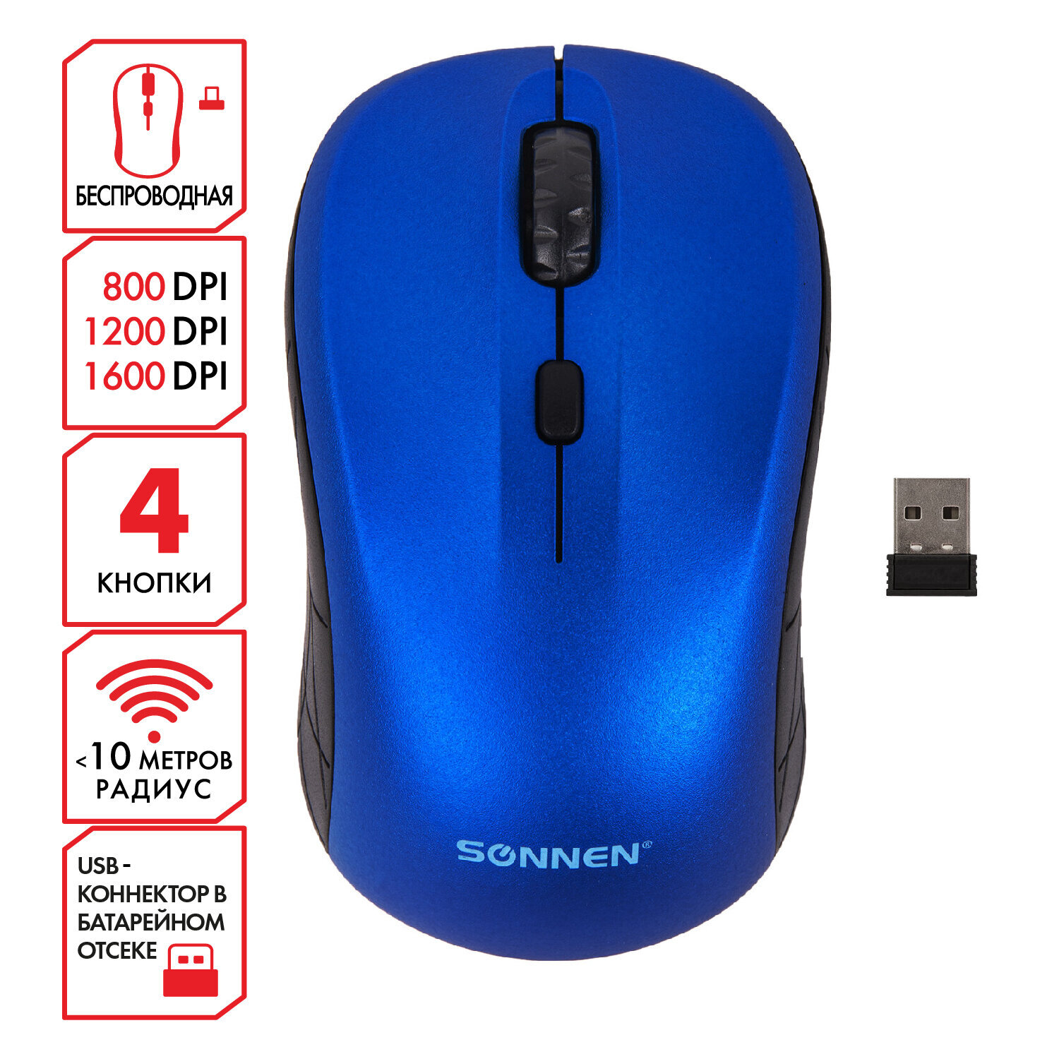 Мышь беспроводная Sonnen V111 Usb 800/1200/1600 dpi - фото 10