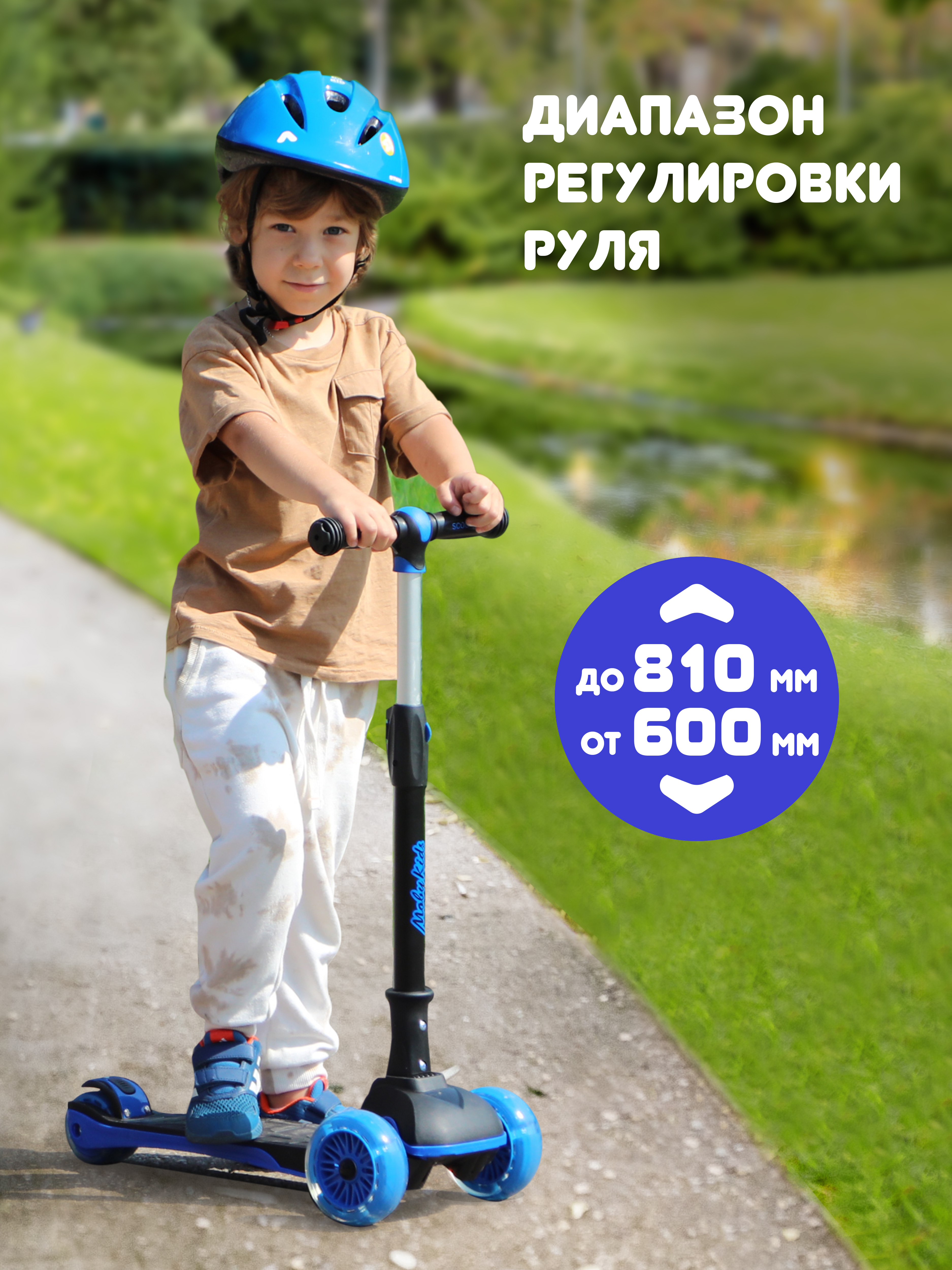 Самокат трехколесный Moby Kids складной Runner светящиеся колеса 120 мм PU - фото 5