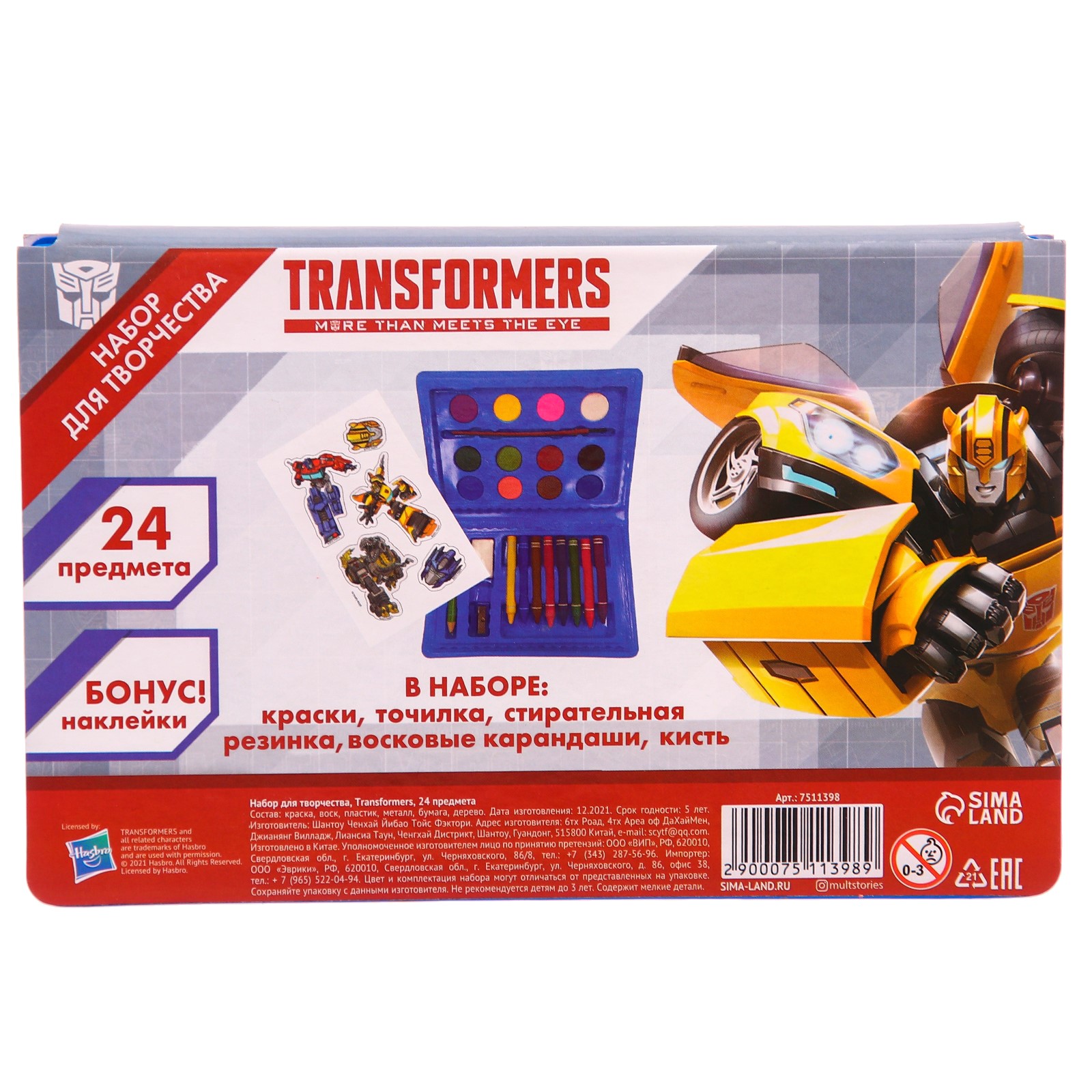 Набор Hasbro для творчества Transformers. 24 предмета - фото 5