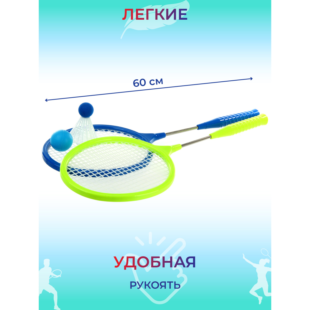 Бадминтон Veld Co 2 ракетки с мячом и воланчиком купить по цене 1133 ₽ в  интернет-магазине Детский мир